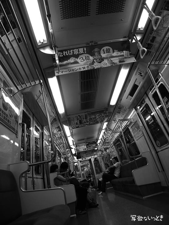 Tokyo Line